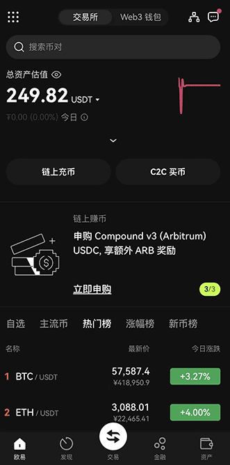 欧交易所app官方下载